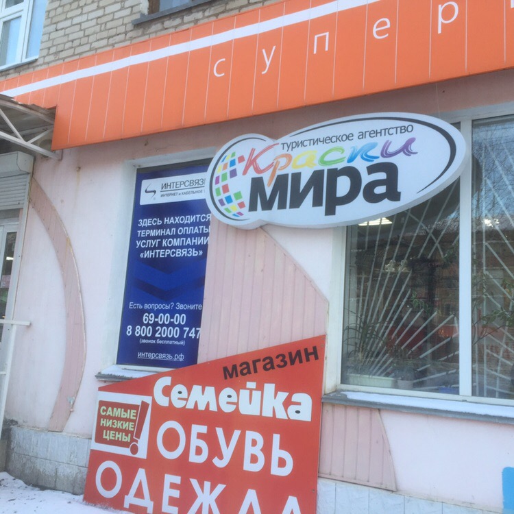 краски мира.jpg